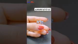 စိန်ထည်လှလှလေးတွေ ၀တ်ကြမယ်  #29jewellery  #jewelleryblog #diamond #shorts #subscribe