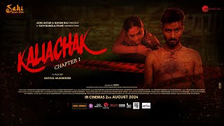 Kaliachak - Chapter 1 - Movie Trailer | Rupanjana Mitra, Asim, Partha Sarathi, Deboprasad Halder