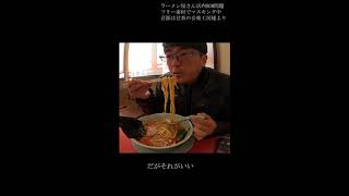 【ネギ増し】山岡家で辛味噌ネギラーメンを頂きます【ネギ増し】