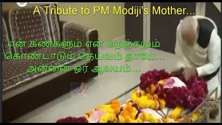 கடினமான பொறுப்பு...அன்றாட போராட்டம் ... அம்மா முழு குடும்பத்தையும் அமைதியாகவும், தைரியமாகவும்...