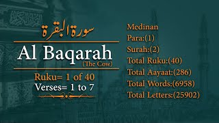 Surah Al Baqarah | Ruku 1 | Verse 1 to 7 | Al Mansoor | Quran with Translation |
