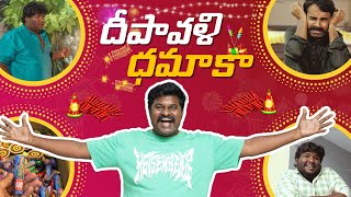 దీపావళి ధమాకా || Types of People on Diwali || Potlakaya