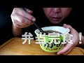 愛妻弁当vol.39エースコックのわかめラーメン asmr eating sounds 咀嚼音 飯テロ 自炊 動画 カップラと弁当を食べるオヤジ動画japan