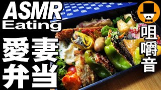 愛妻弁当Vol.39エースコックのわかめラーメン[ASMR Eating Sounds 咀嚼音 飯テロ 自炊 動画]カップラと弁当を食べるオヤジ動画Japan