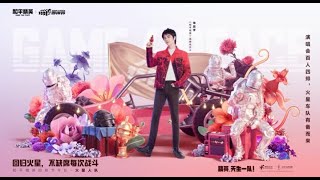 20211214 华晨宇 x 和平精英：火星特种兵们要的2021华晨宇火星演唱会海岛四排全程回顾来啦！火星人们跟着鸡仔一起看下“打爆你哥斯拉”华晨宇的高光时刻吧！Hua Chenyu