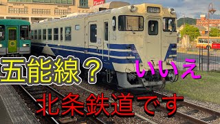 ローカル線を行く　北条鉄道　#鉄道の旅 ＃国鉄形車両#乗り鉄