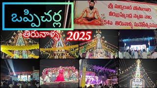 Oppicherla tirunala 2025 #kotappakondaprabhalu #channelkotappakonda #kotappakondatirunalla #dance