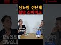 당뇨 전단계에서 관리 잘하면 막을 수도. 당뇨 혈당 당뇨전단계