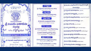 #  శ్రీ విజయ అకాడమి చల్లపల్లి 43వ వార్షికోత్సవము  #  LIVE  #