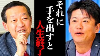 【ホリエモン】東京大学での宗教勧誘の実態をお話しします。実際にオウム真理教や真光に入信した人もいました【堀江貴文 切り抜き 統一教会 島田裕巳 ガーシー ひろゆき 岸田総理】