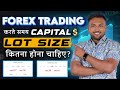 How much Capital and Lot size required in Forex Trading ? | #forextrading #viralvideo