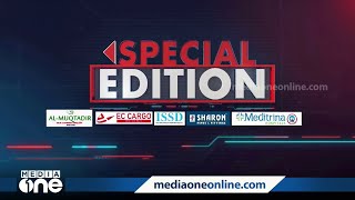 ഡി.കെയുടെ സമ്മര്‍ദമോ? | Special Edition | S A Ajims