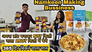 एक ऐसा व्यापार जो कभी नहीं रुकेगा | High Profitable Business Ideas | Namkeen Making Business 2022