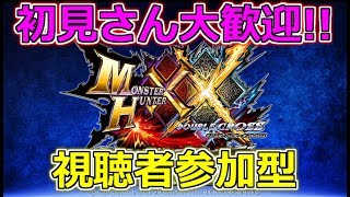 【MHXX】集会所マルチで遊びましょー！【モンハンダブルクロス】