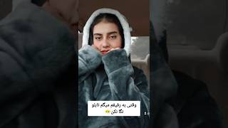 وقتی به رفیقم میگم تابلو نگاه نکن 😂 #funny #fun #یوتیوب #یوتیوب_فارسی #کلیپ #رفیق #