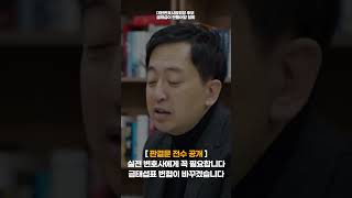 금태섭 판결문 공개