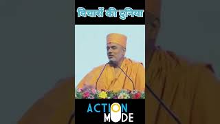 thinking power | one idea can change world | Gyanvatsal Swami speech in Hindi