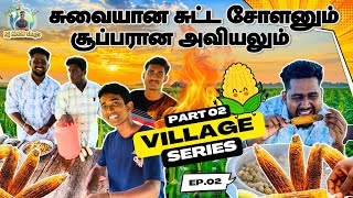 சுவையான சுட்ட சோளனும் சூப்பரான அவியலும்🌽🤩/rj kani vlogs