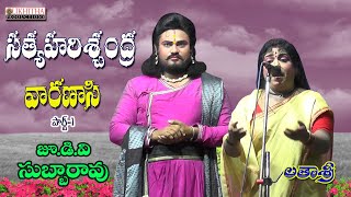 భక్తయోగ పదన్యాసి||డి.వి.సుబ్బారావు||చంద్రమతి లతాశ్రీ||లిఖిత ప్రొడక్షన్