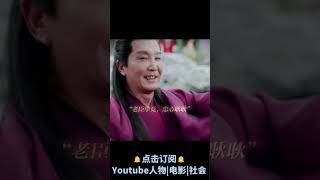 《庆余年》第二季拍摄现场 | 一条视频，感受来自老戏骨的压迫感！| 张若昀 李沁 陈道明 吴刚主演古装电视剧 #电视剧  #娱乐 #新闻 #明星 #八卦 #女明星