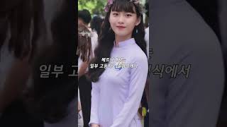 충격적인 베트남 졸업 문화#shorts