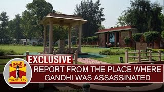 Exclusive Report from the place where Mahatma Gandhi was assassinated | Thanthi TV