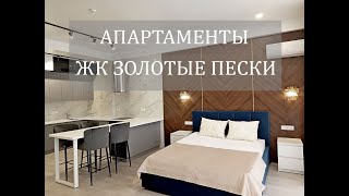 +79781065215 Аренда  Евпатория ЖК Золотые пески ул. Симферопольская Https://zolotiepeski.ru