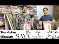 Alkaram kapra Gali Landhi || Winter Stock || Super Sale || Riwaz Fabrics