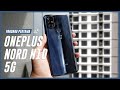 OnePlus Nord N10 5G : Pertama Menggunakan Snapdragon 690