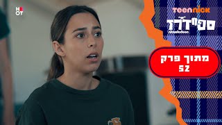 ספיידרז 2: מתחקרים את גאיה | מתוך פרק 52 | טין ניק