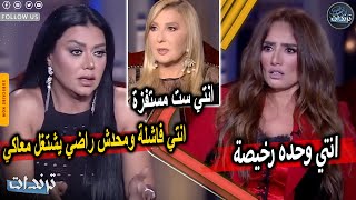 عاجل. زينة تفضح رانيا يوسف علي الهواء بعد اهانتها بسبب نادية الجندي | التفاصيل كاملة