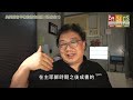 basics ep27 共同語言不等於語言共通（得永生1）