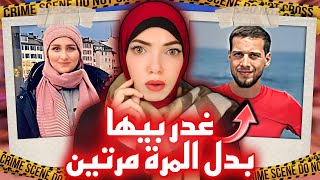 مريم مجدي الأم المصرية في سويسرا 2024 - قضايا عربية