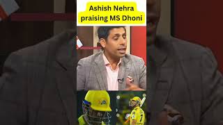 MS Dhoni # IPL 2023#T20#highlights#cricket#viral#trending#ytshorts#shorts