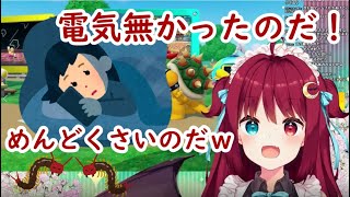 ムカデめちゃくちゃ出て、電球が無い生活を送っていた夢月ロア！