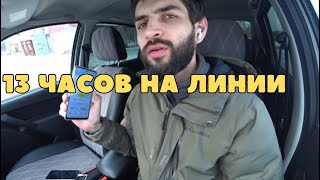 45 заказов за смену/кефа нет/первый заказ за город/пропустил лужи