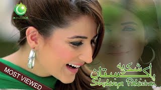 Shukriya Pakistan | Rahat Fateh Ali Khan | Official Video | ARY Digital