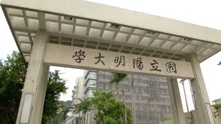 陽明大學擬重啟合校 鎖定清大與交大 20180821公視中晝新聞