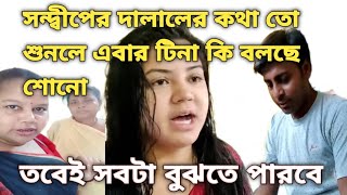 তোমাদের সামনে কিছু প্রশ্ন তুলে ধরলাম, সত্যিটা খুব কঠিন@MyVillageLifeSandip12 @SandipMitra12