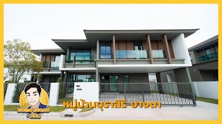 Ep.36 พาชมหมู่บ้านบุราสิริ บางนา สไตล์รีสอร์ทไซส์ใหญ่สุดในโครงการ l Home2hand by Tom l MIND Property