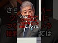 岩屋外務大臣批判に反論も返り討ちに 政治 雑学 ニュース