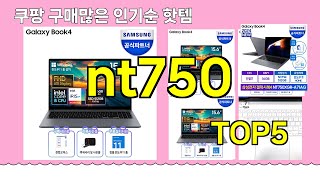 [nt750 추천]ㅣ지금 제일 많이사는 핫템 nt750 BEST 5 추천해드립니다