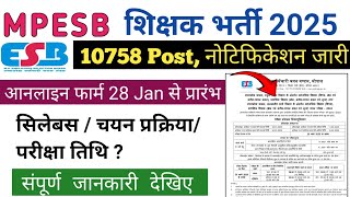 Mpesb Teacher New Vacancy 2025|Mp Teacher Online Form 2025| Mpesb Madhymik Teacher Form 2025