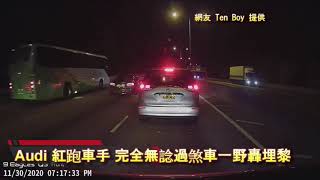 車CAM直擊:  Audi 紅跑車手 完全無諗過煞車一野轟埋黎 ｜馬路奇觀｜意外｜馬路炸彈｜