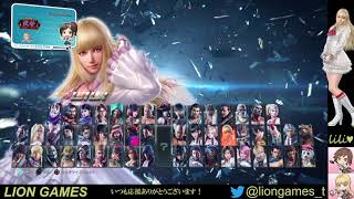 #111 TEKKEN7 LILI 鉄拳7 リリ 武帝 Seventeen's LILI