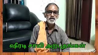 ஷீரடி சாயி மகிமைகள்