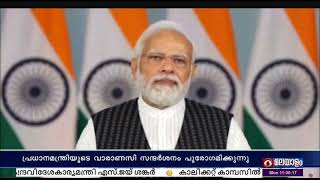 യുപിയിലെ ബാർകി വില്ലേജിൽ സംഘടിപ്പിക്കുന്ന വികസിത് ഭാരത് സങ്കല്പ് യാത്രയിൽ പ്രധാനമന്ത്രി പങ്കെടുക്കും