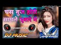 chas bujh hori l dj remix haryanvi song lt giat krishan chauhan u0026 sinam kapoor lsupertone records