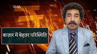 निवेश के लिए इन शेयरों को चुने |  Gaurang Shah | Market Outlook