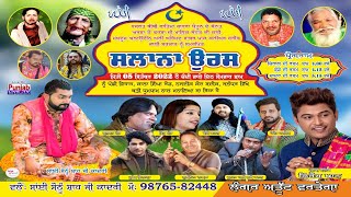 🔴(Live) Feroz Khan - Gulshan Meer & Ritu Meer - Salana Urs Jalandhar Sai Sonu Shah Ji